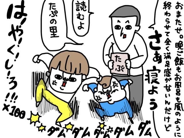 パパの読み聞かせのクセがすごい 斜め上なパパの絵本の読み方 ぎゅってweb