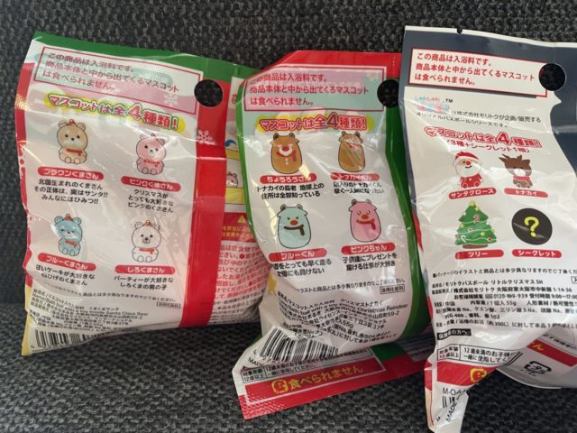 セリア】クリスマスマスコット入りバスボールは見つけたら即ゲット