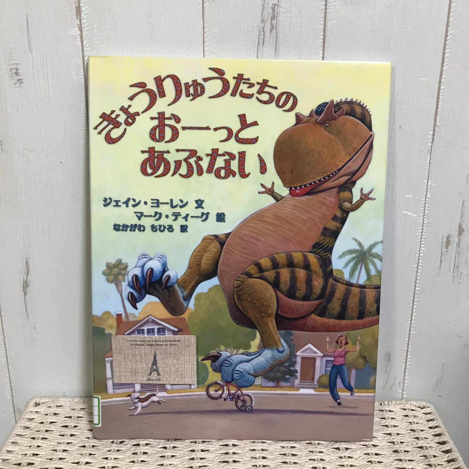 絵本好き4児ママ発！恐竜好きのお子さんにおすすめの本10選 | ぎゅってWeb