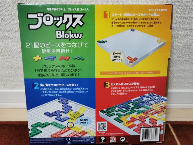 年末年始のおこもり団らんに 簡単ルールのブロックスで盛り上がろう ぎゅってweb