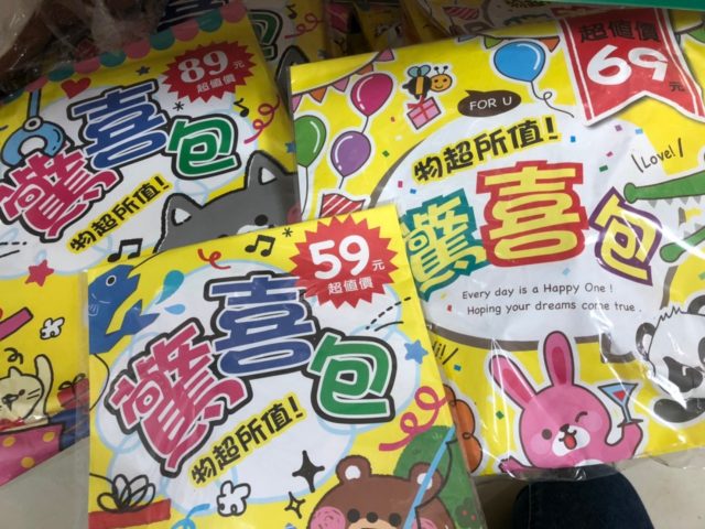 台湾の福袋 驚喜包 スヌーピー福袋と文房具福袋の中身は ぎゅってweb