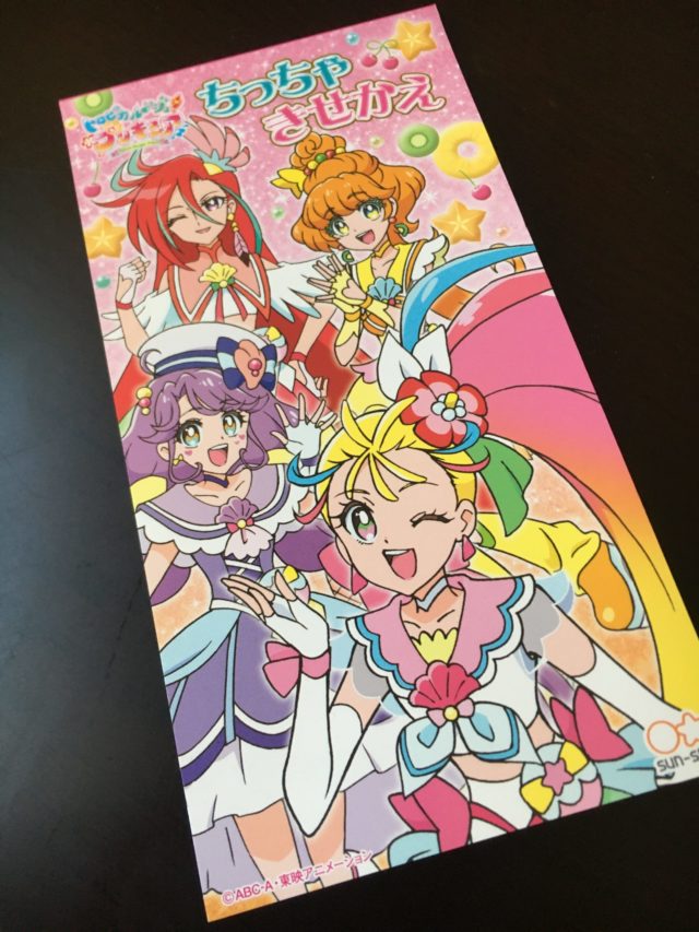 もう出てるの セリアでプリキュア新シリーズのちっちゃきせかえ発見 ぎゅってweb