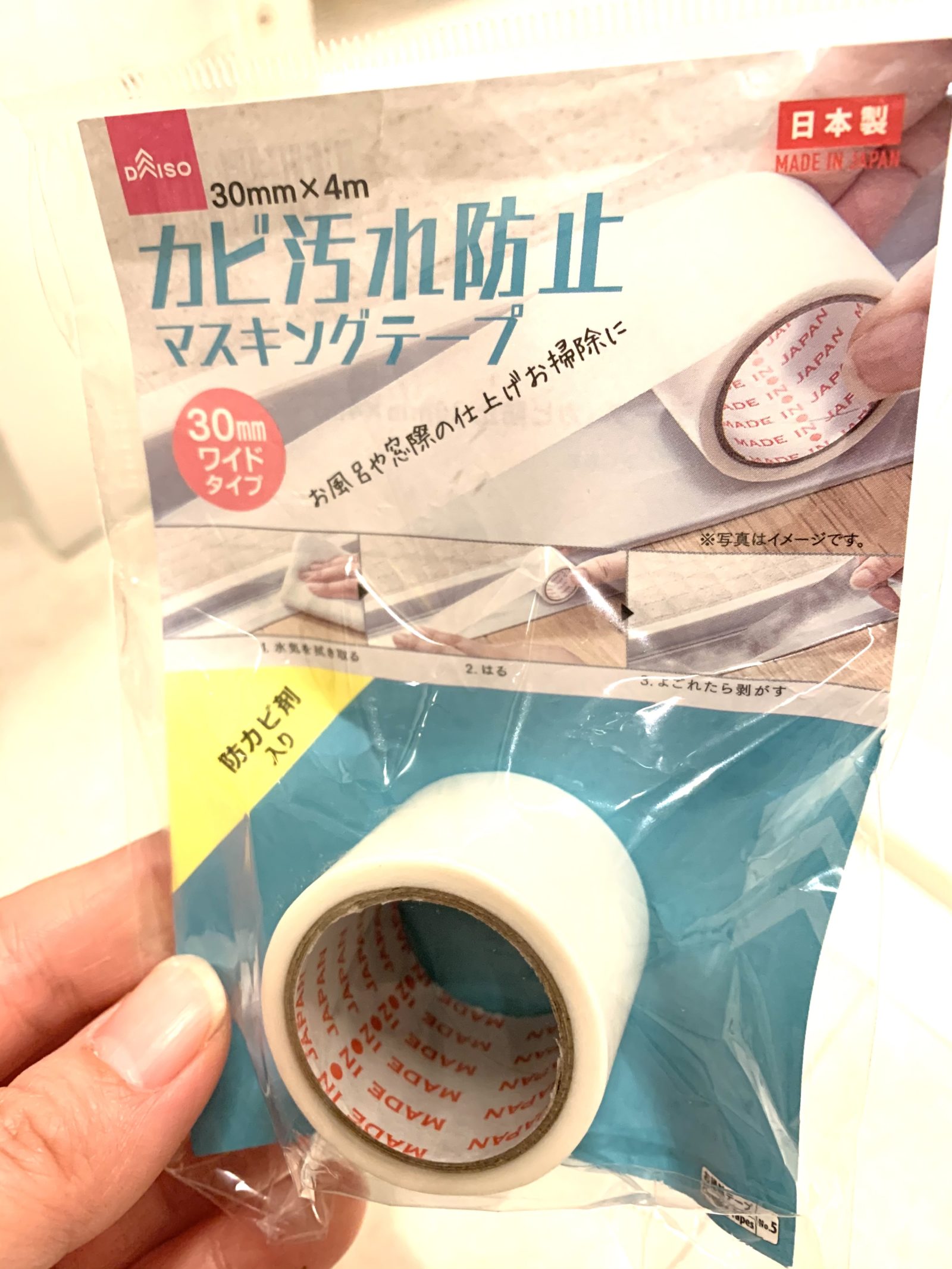 ダイソーの大人気商品「カビ汚れ防止マスキングテープ」を正直レポ