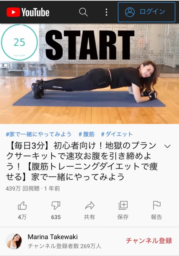 プランクを毎日やった結果 女性 男性別にビフォーアフター画像など効果を紹介 Slope スロープ