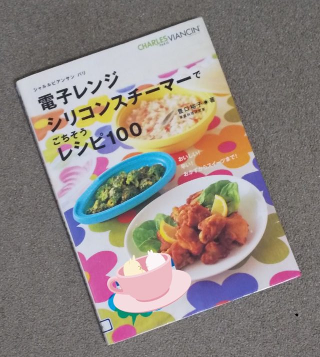 正規品質保証】 ☆別売可能￥480☆男のごちそうレシピ シリコン 