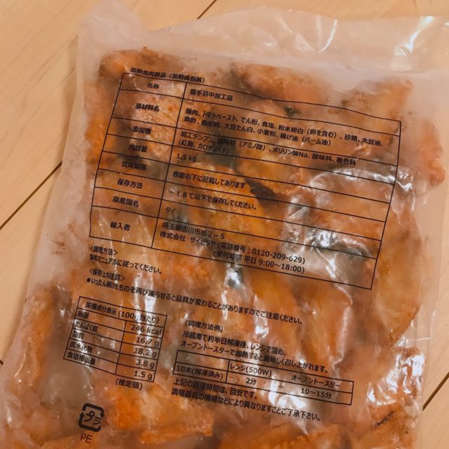 サイゼリヤの辛味チキンが冷凍で持ち帰れる 簡単調理でお店の味 ぎゅってweb