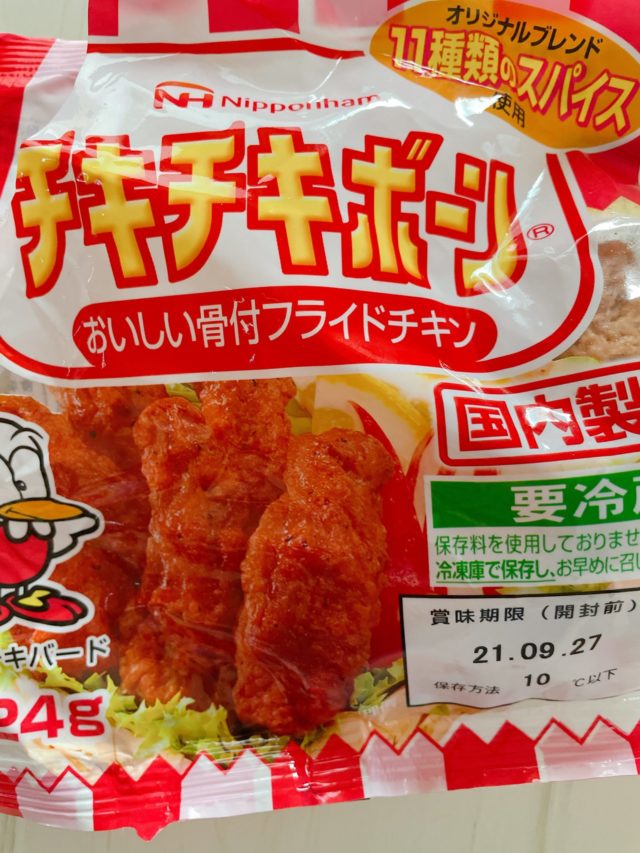 早く知りたかった チキチキボーンを満足いくまで食べられる素 ぎゅってweb