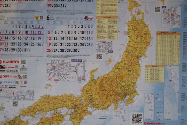 ビックカメラ無料配布の日本地図カレンダーがすごい 知育ポスターにも ぎゅってweb