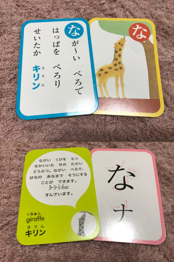 字が読めない3歳児がカルタの読み手に おもしろカワイイ事態になった ぎゅってweb