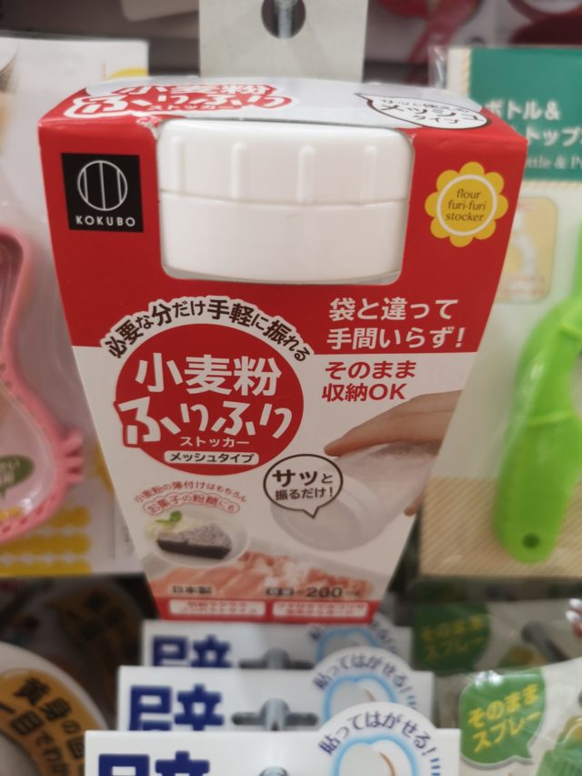 市場 ベストコ Bestco 粉ふるい ホワイト Tools 小麦粉 Style 11.5×7cm