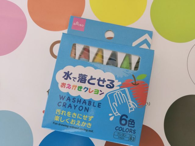 ダイソーの「水で落とせるおえかきクレヨン」本当に水で落ちるか実験