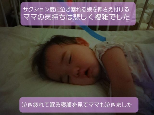 えっ 入院 夏に注意したい子どものrsウイルス感染症体験談 ぎゅってweb