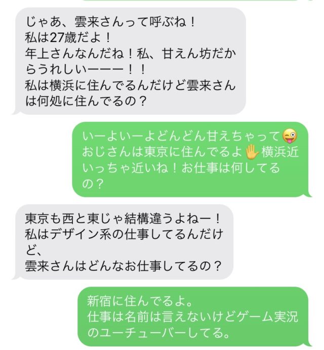 迷惑メールに騙されたふりをして返信してみたらこうなった ぎゅってweb