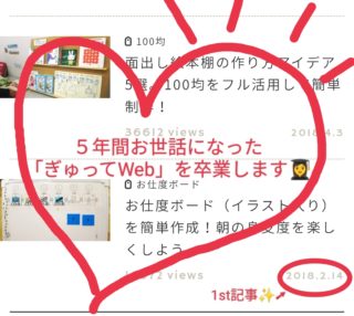 5年間ぎゅってWebで活動して良かったこと6選！てんこの卒業制作