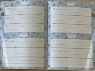 新年から新しい習慣を始めよう！育児日記を1年間続けて感じたメリット