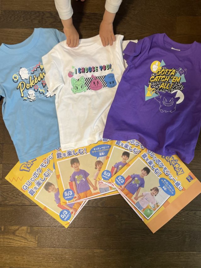 ジーユー】ポケモンコラボ！Tシャツ＆おりがみ帽子レビュー | ぎゅってWeb