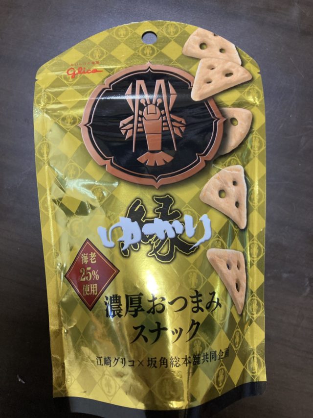 新幹線で名古屋に来たらぜひ買って！病みつき濃厚おつまみスナック