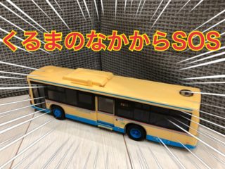 子どもの車の閉じ込め防止に！しまじろうが歌う「くるまのなかからSOS」