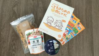 離乳食卒業後の防災食ってどうしてる？2歳児のいるわが家の場合