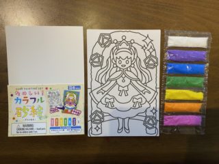 ダイソーの砂絵がおもしろい。3歳と一緒に作った作品の出来は!?