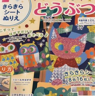 ダイソーで発見！手軽に楽しめる「きらきらシートぬりえ」